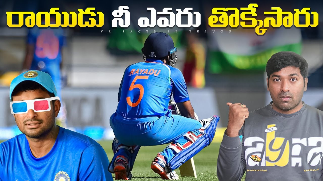 Flames Famous & Ambati Rayudu Indian Cricket | Top 10 Interesting Facts | Telugu Facts | VR Facts