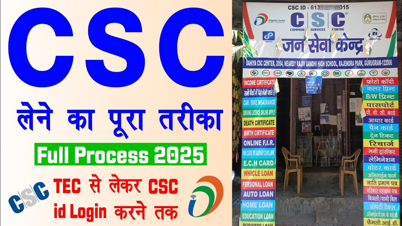 CSC Registration 2025 | CSC id Kaise Banaye | Tec Certificate csc | Tec Exam | csc apply online