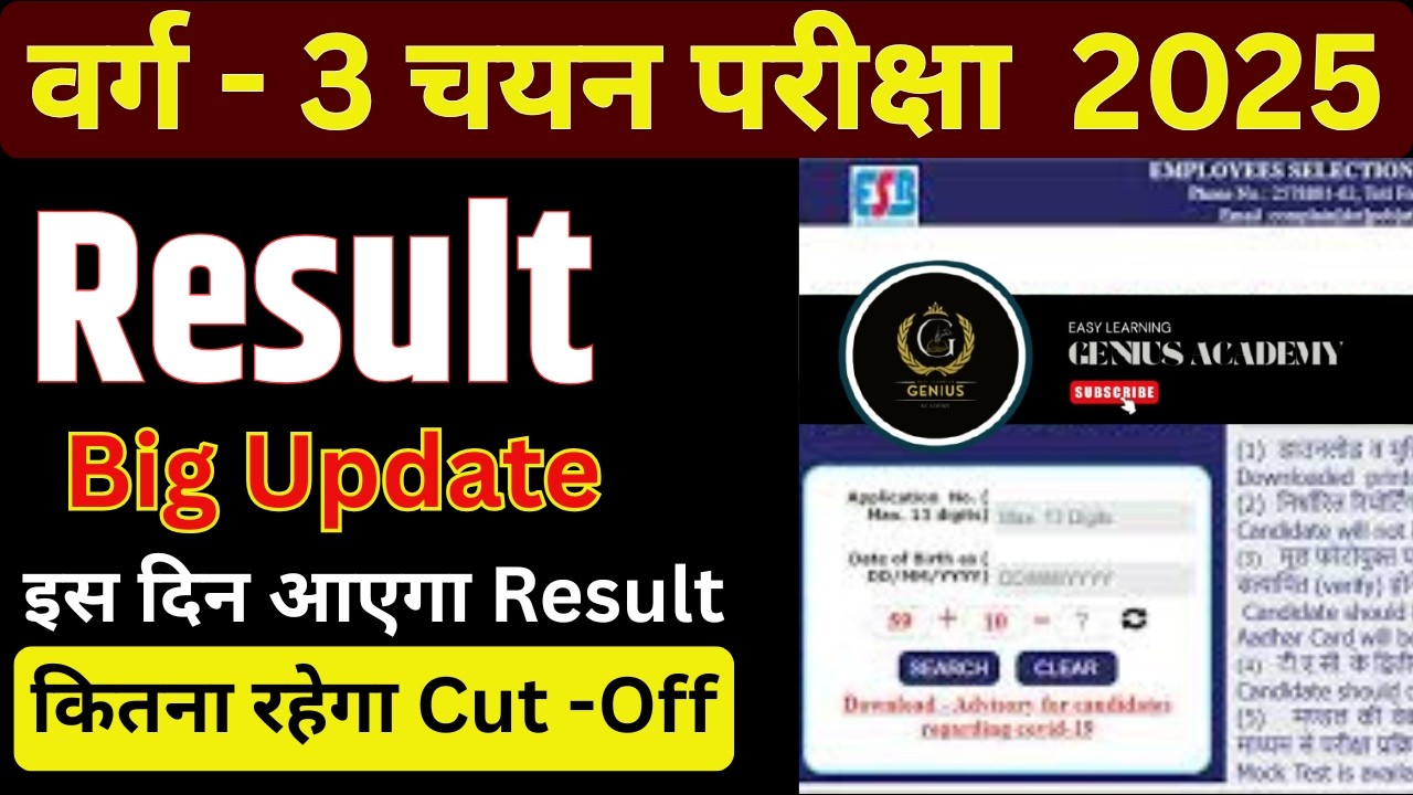 MP VARG 3 चयन परीक्षा  रिजल्ट 🔥MP VARG 3 RESULT MP TET VARG 3 MAINS CUT OFF MARKS, GUEST, NON GUEST