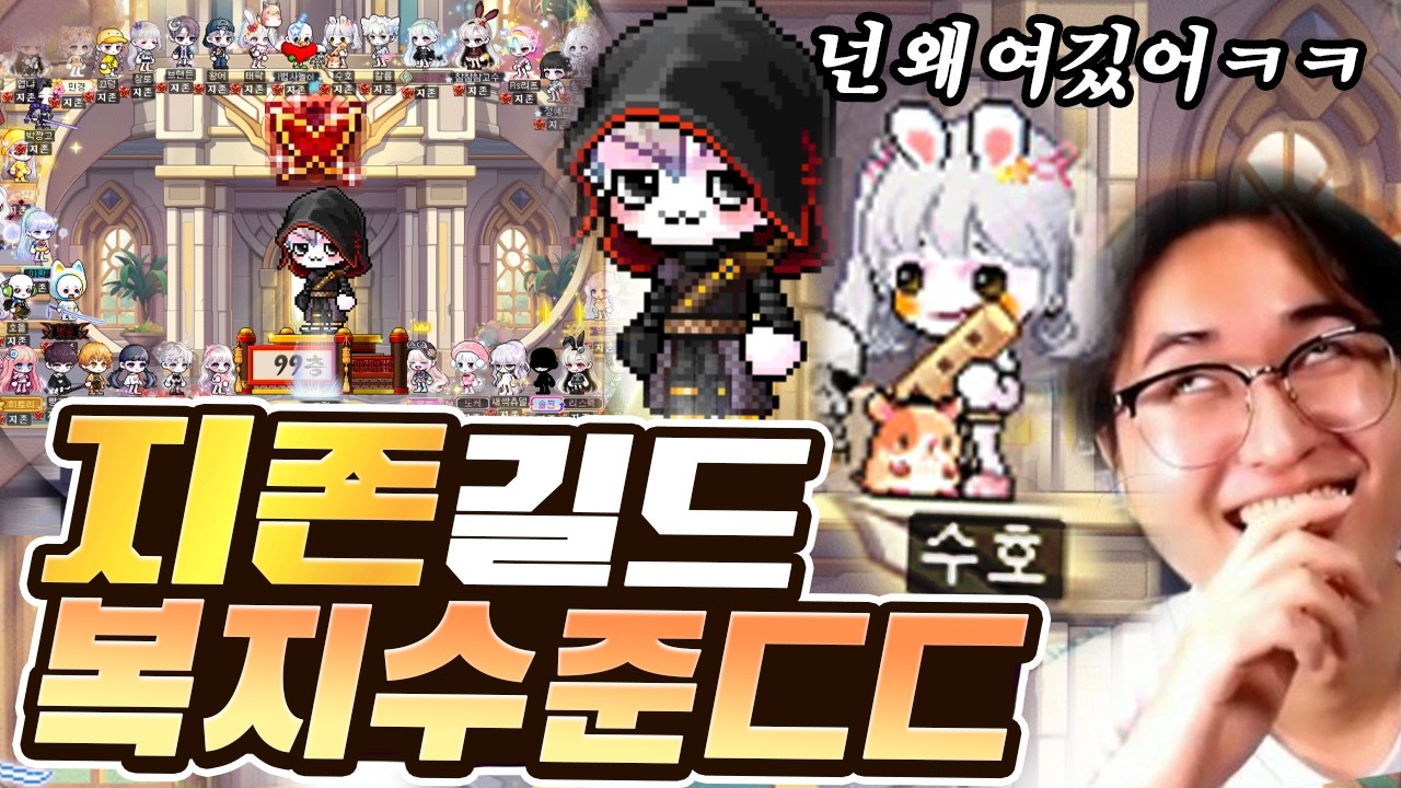 군대간 수호도 돌아오는ㄷㄷ 지존 길드 이벤트!