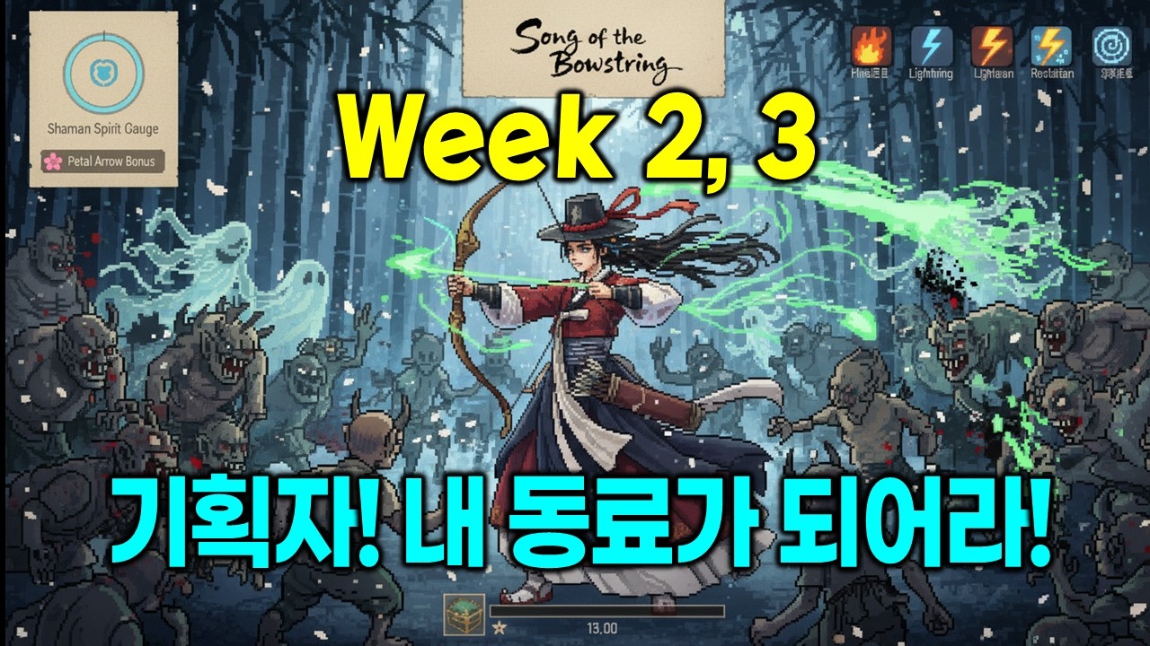 인디 게임 개발 꿈을 쫓아서 | 기획자 영입 완료! 개발 현황 공유