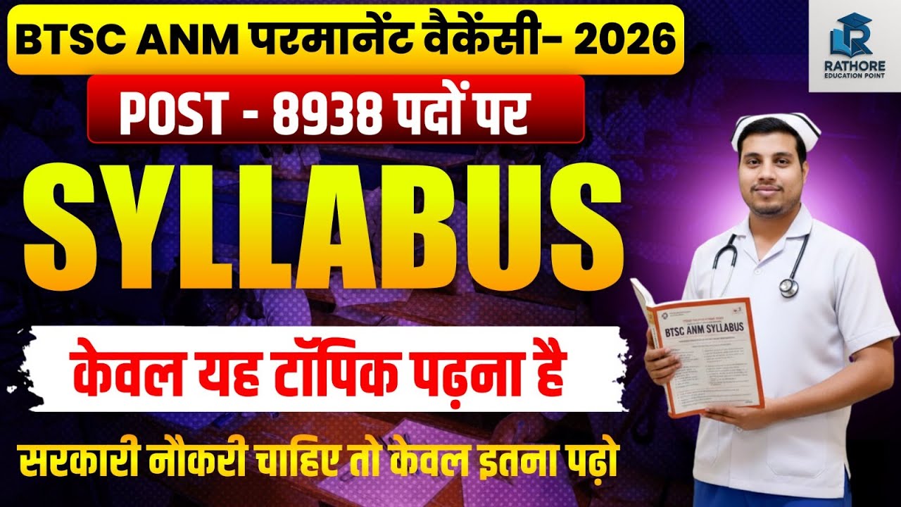 BTSC ANM Permanent Vacancy 2026 | 8938 Posts | Full Syllabus in Hindi | Bihar ANM Exam