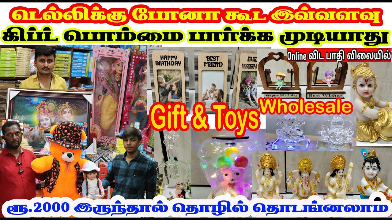 டெல்லி சர்தார் பஜார் விட இங்கதான் கம்மி Gift & Toys Wholesale ₹2,000-க்கு தொழில் தொடங்கலாம் SALEM