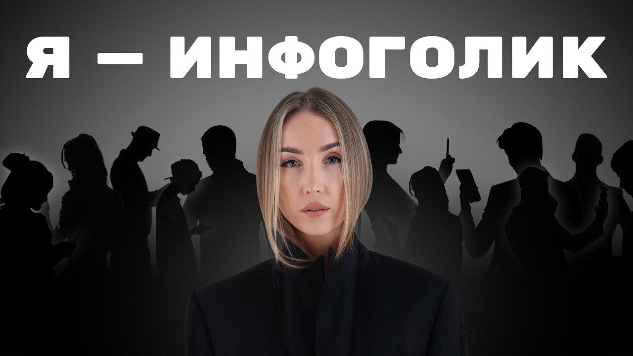 Зависимость от телефона, которая ворует твою жизнь! Мой опыт отказа от рилсов