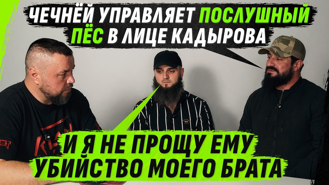 AKHMAT FIGHTER FROM CHECHNYA JOINS INTERNATIONAL LEGION TO FIGHT FOR UKRAINE