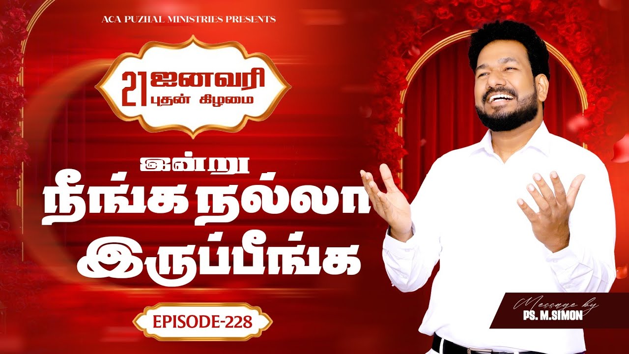 இன்று நீங்க நல்லா இருப்பீங்க - EPISODE 228 | 21 Jan 2026 | Pastor M.Simon