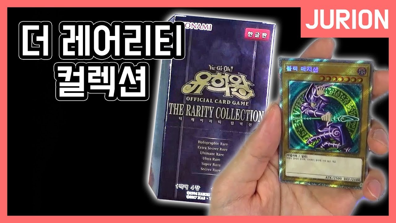(협찬) [유희왕] 블매가 이렇게 멋지다니! 