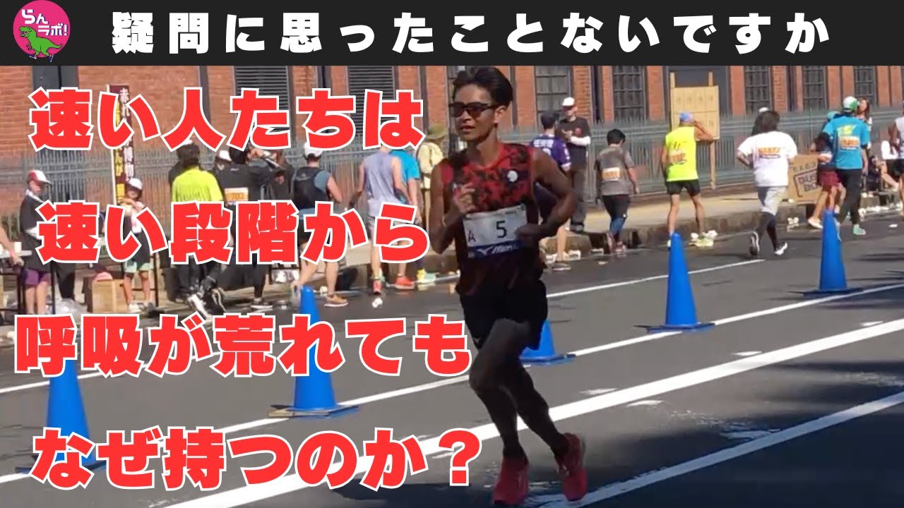 マラソンペースのレベルが上がってきたら考えた方が良いこと