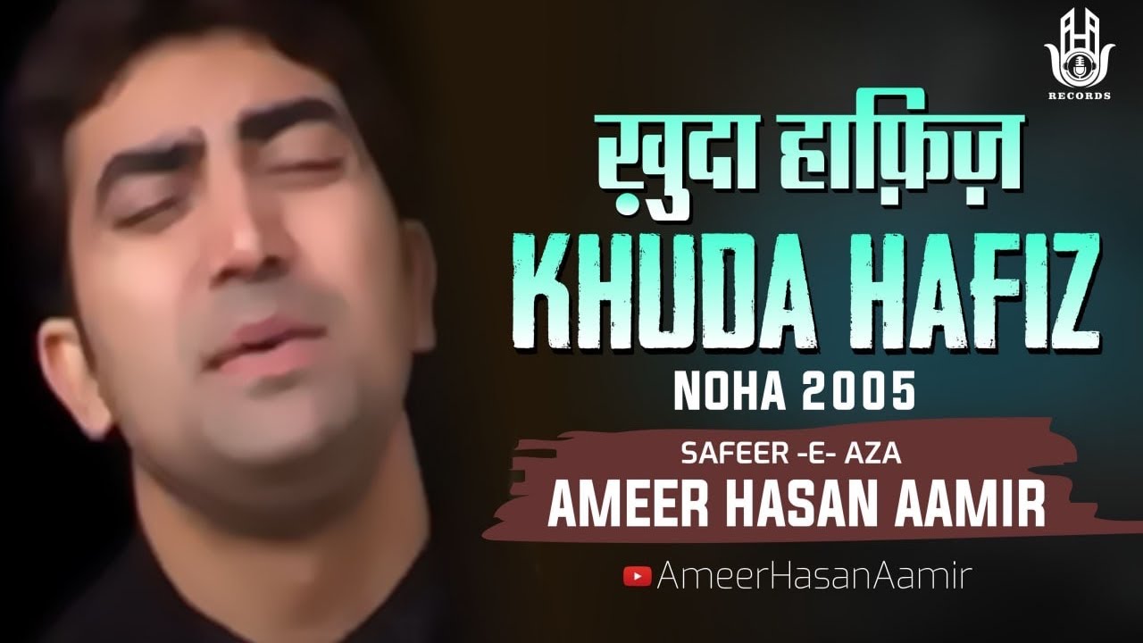 Ameer Hasan Aamir | Khuda Hafiz | Noha 2005 |