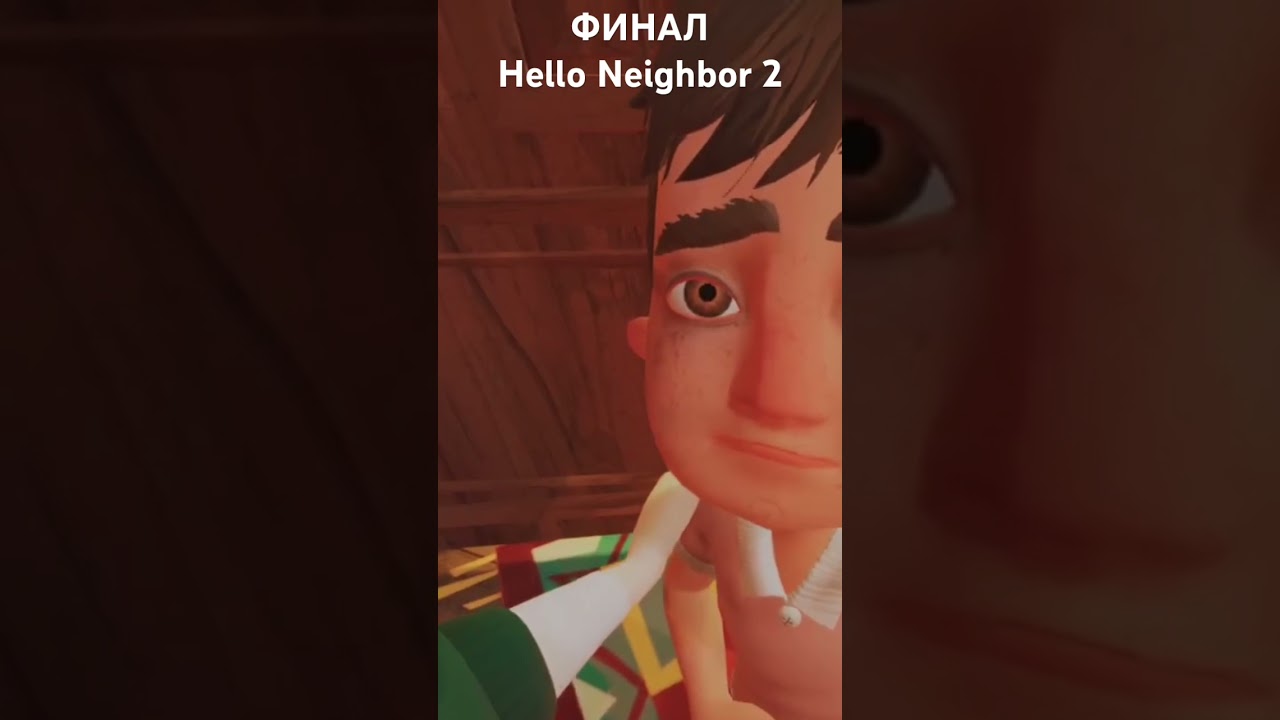 Как вам концовка? Hello Neighbor 2