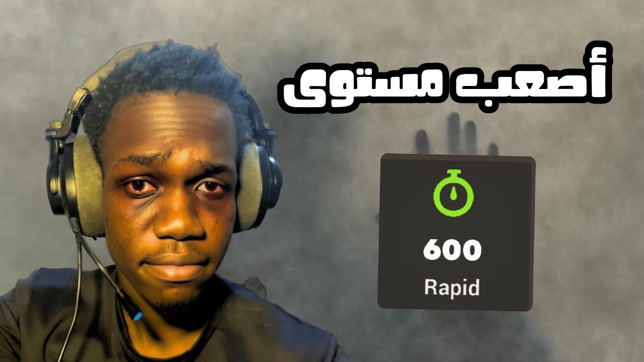 lعلقت في 600 elo 😭😭 | رحلتي لل1000elo