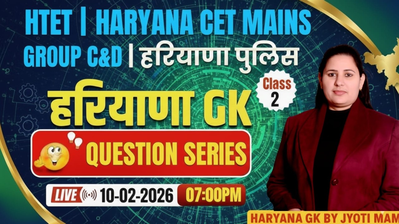 हरियाणा gk CLASS –2 BY JYOTI MAM