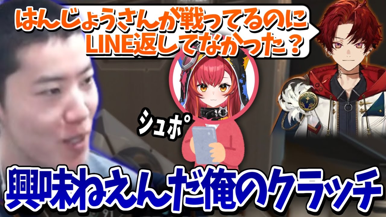 はんじょうのクラッチチャンス！しかしねこたつはLINEを返信【2025/01/29】