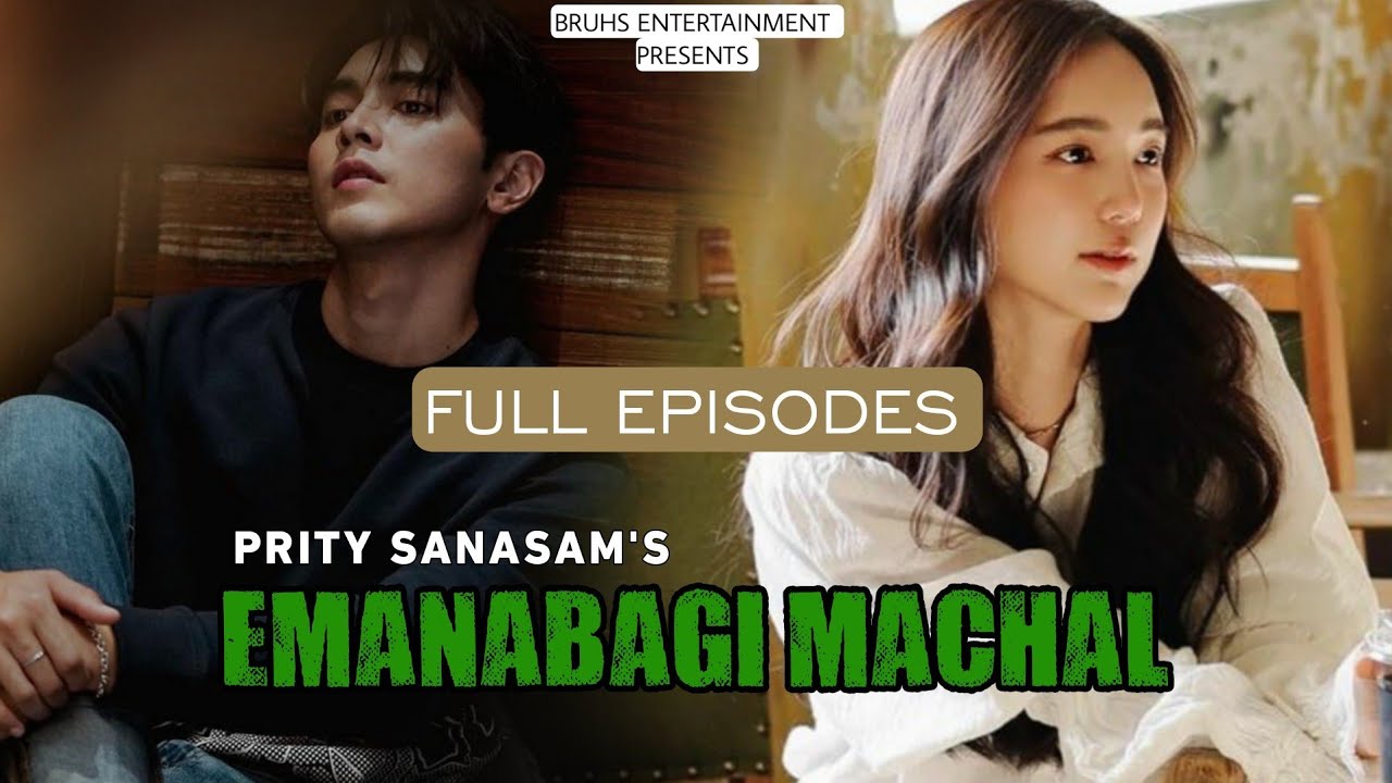 Emanabagi Machal – 01 of 02 (Full Episodes) Mona | Prity Sanasam