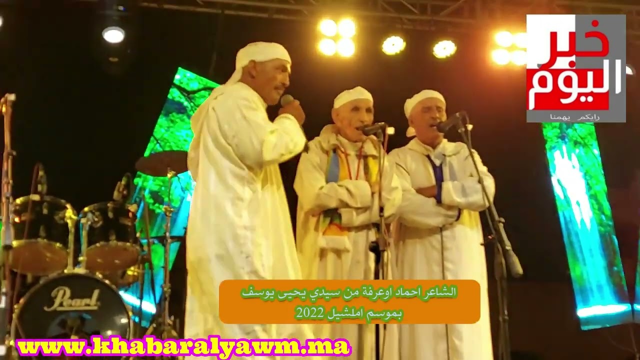 الشعر الأمازيغي حاضر باملشيل , الشعر الأمازيغي حاضر باملشيل