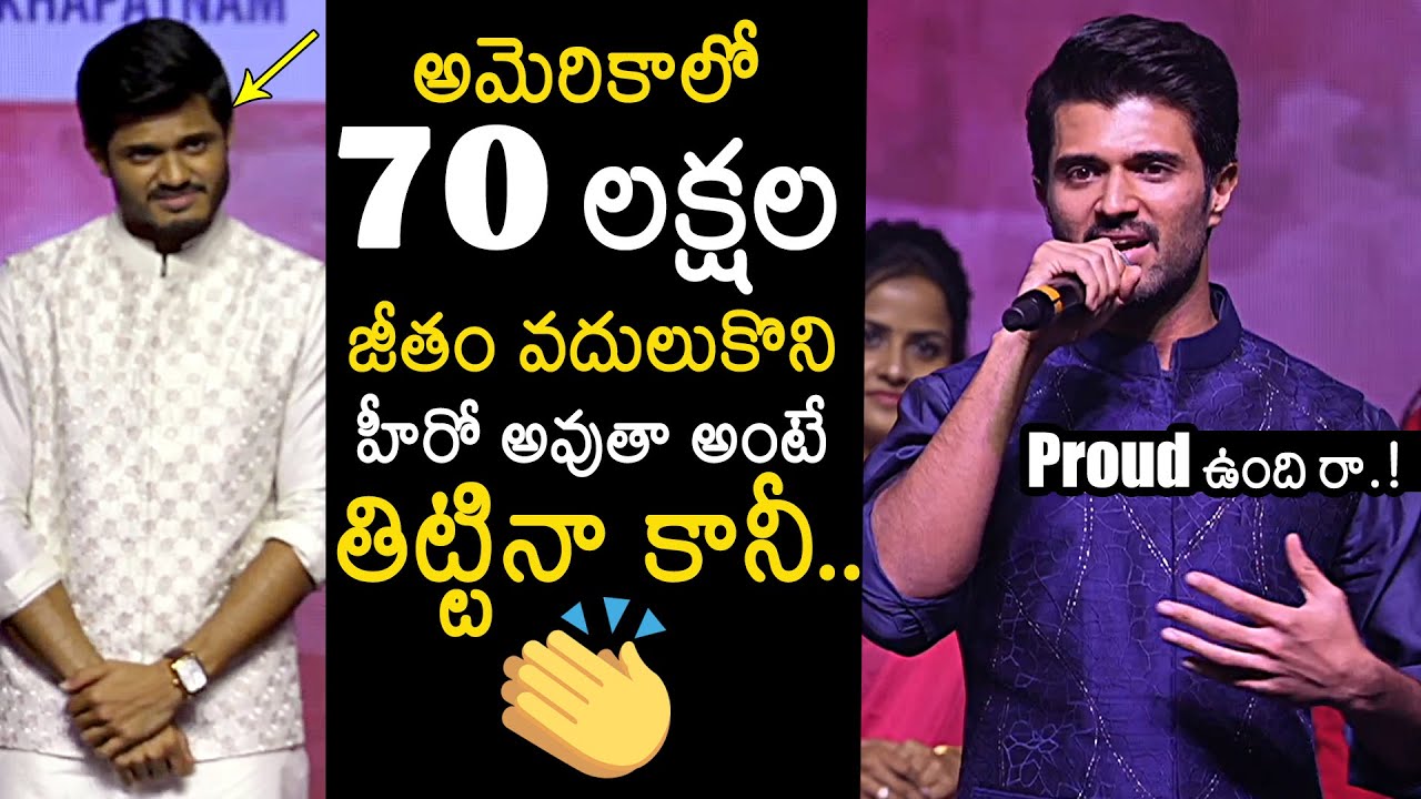 Vijay Deverakonda GREAT Words About Anand Deverakonda | Baby Success Meet | News Buzz