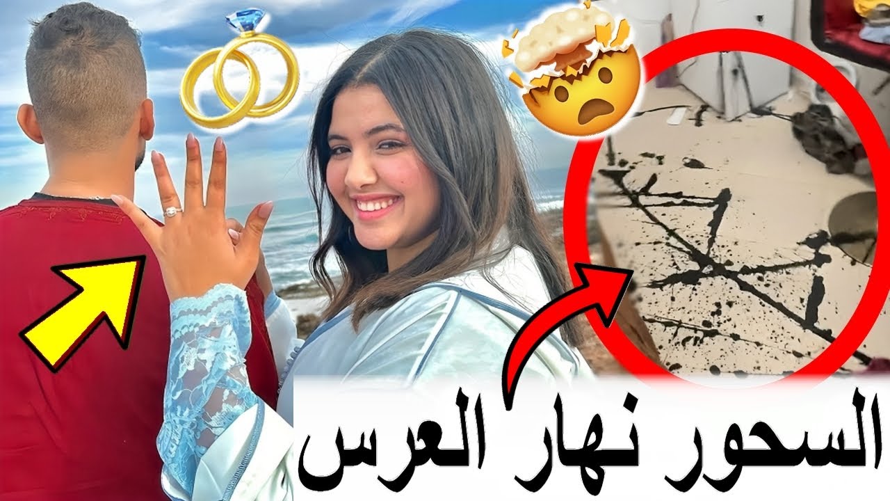بنادم فقد السيطرة ملي أفلاطونة تزوجات ومشاو رشو ليها بيتها ومتخيلش اشنو وقع