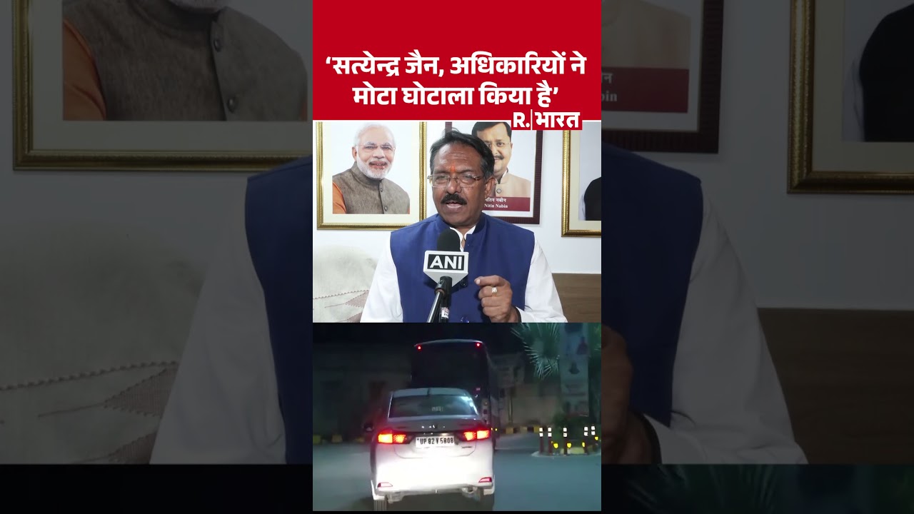 Satyendra Jain Arrest: सत्येंद्र जैन की गिरफ्तारी पर क्या बोले BJP MP Harsh Malhotra