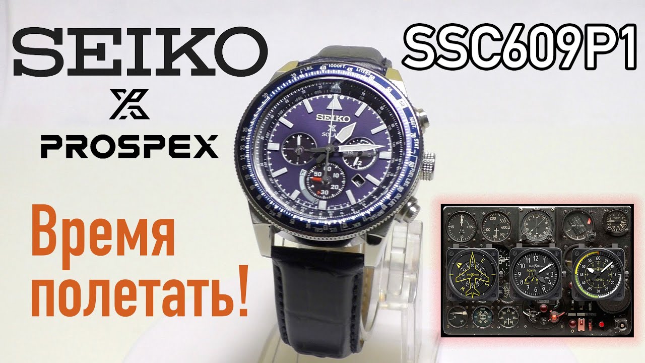 SEIKO SSC609P1 Prospex