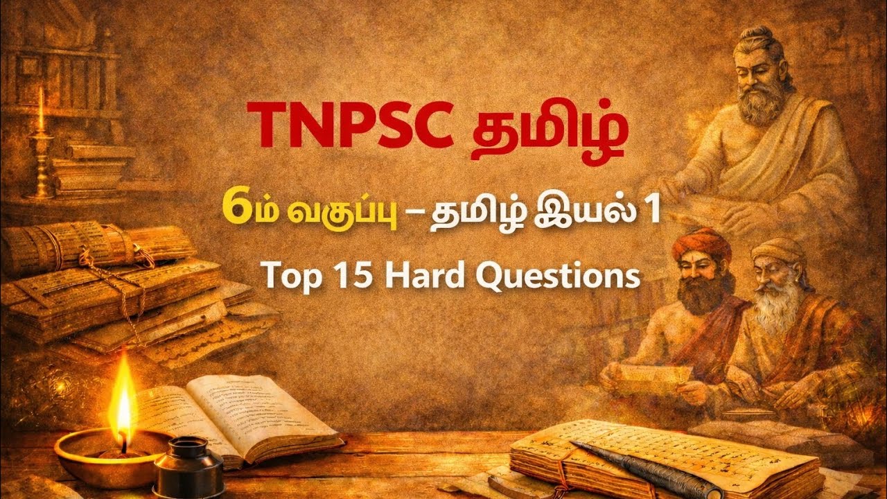 Tnpsc Tamil #tamil #tnpsc #group4 #groupexam #exam #exams #quiz #gk #quiztamil #tnpscexam #viral 