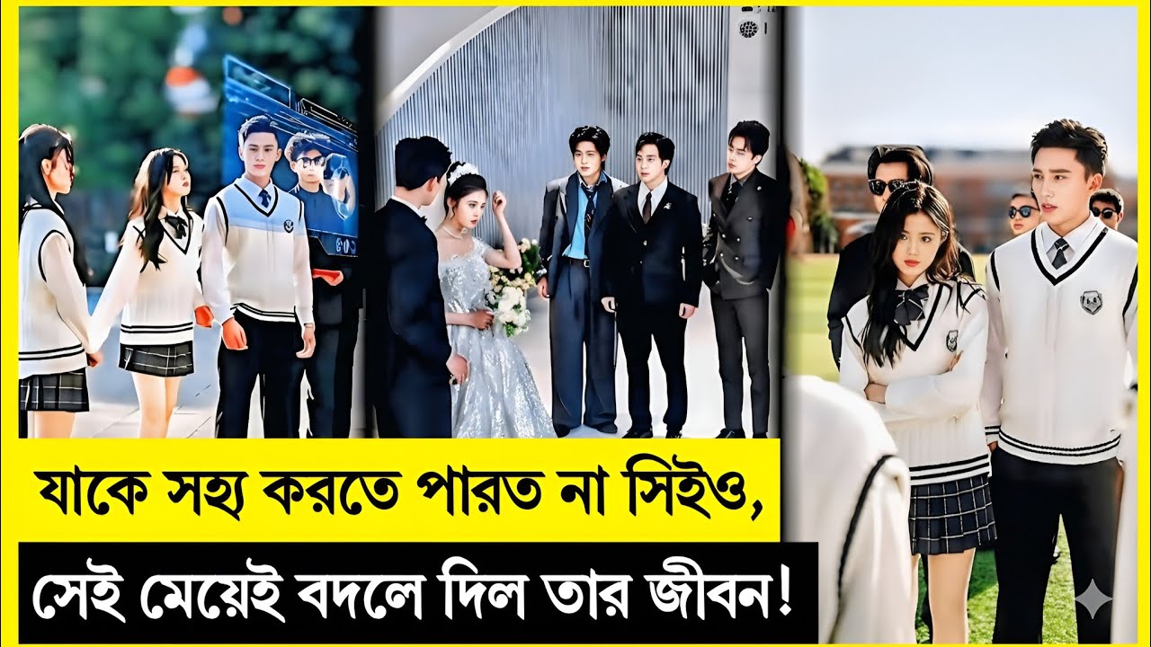 কিউট মেয়েটার পাগলামিতে ধনী সিইওর জীবন ওলটপালট! 💥💕 Korean Drama Explained In Bangla