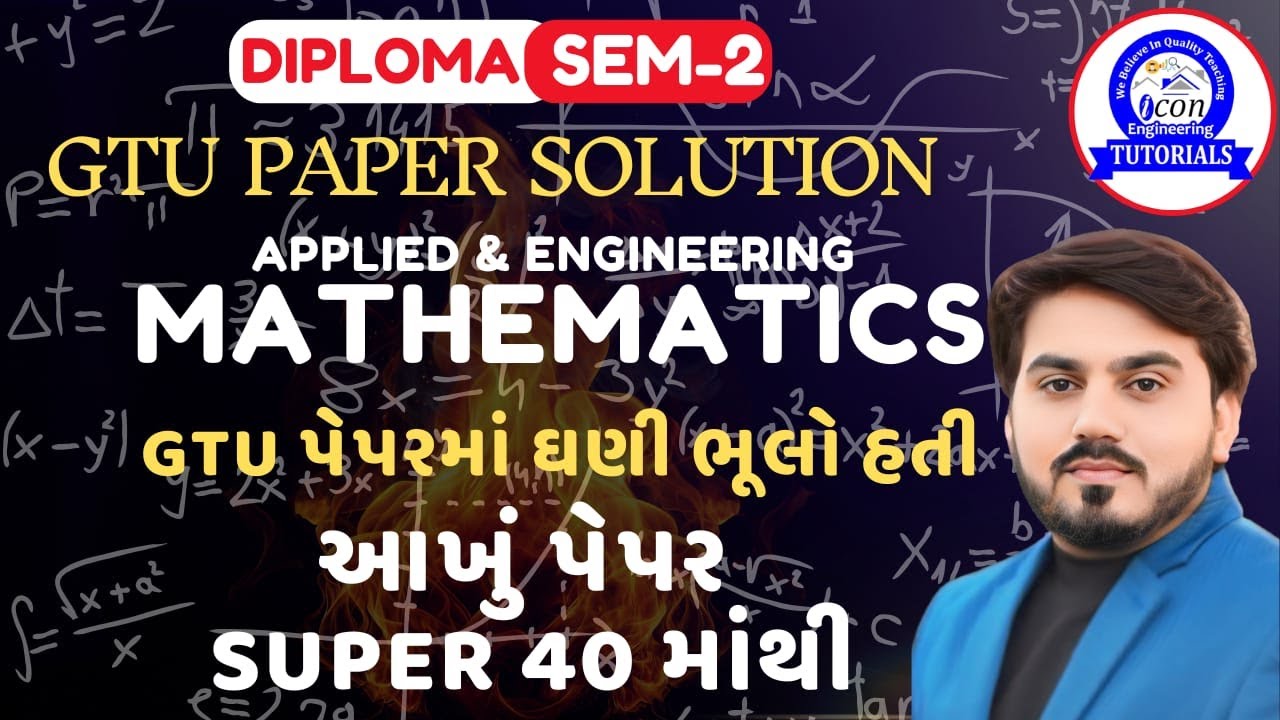 GTU PAPER SOLUTION  || APPLIED  & ENGINEERING MATHEMATICS  || DIPLOMA SEM 2 ALL BRANCH