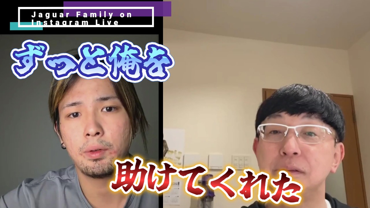 【彼は聖人だった】離れ離れになる親友との思い出は語るジャガーJr.
