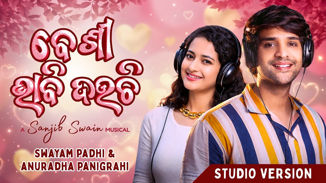Besi Bhabi Dauchi (ବେଶି ଭାବି ଦେଉଛି) | Romantic Odia Song | Anuradha Panigrahi & Swayam Padhi