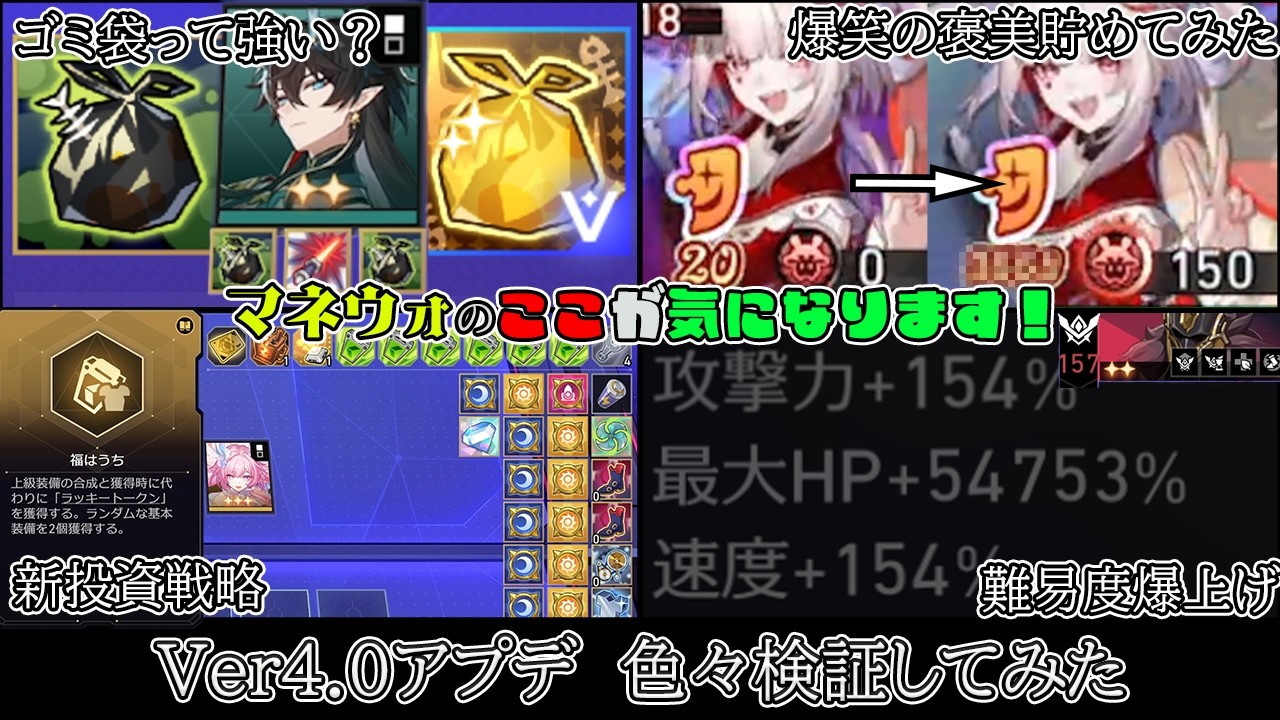 【崩壊スターレイル】アプデ後のマネウォで色々検証してみた！【ゆっくり実況】#30