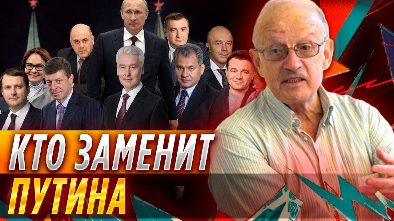 КРЕМЛЕВСКИЙ ПЕРЕВОРОТ: Кто ЗАМЕНИТ Путина и ПОЧЕМУ это будет ЕГО САМЫЙ ПРЕДАННЫЙ