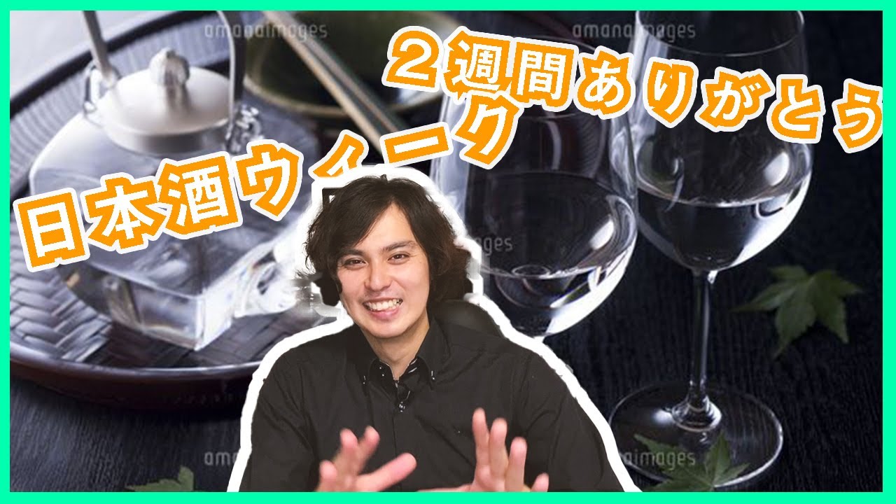 SAKEDIPLOMAテイスティングの方法まとめ！
