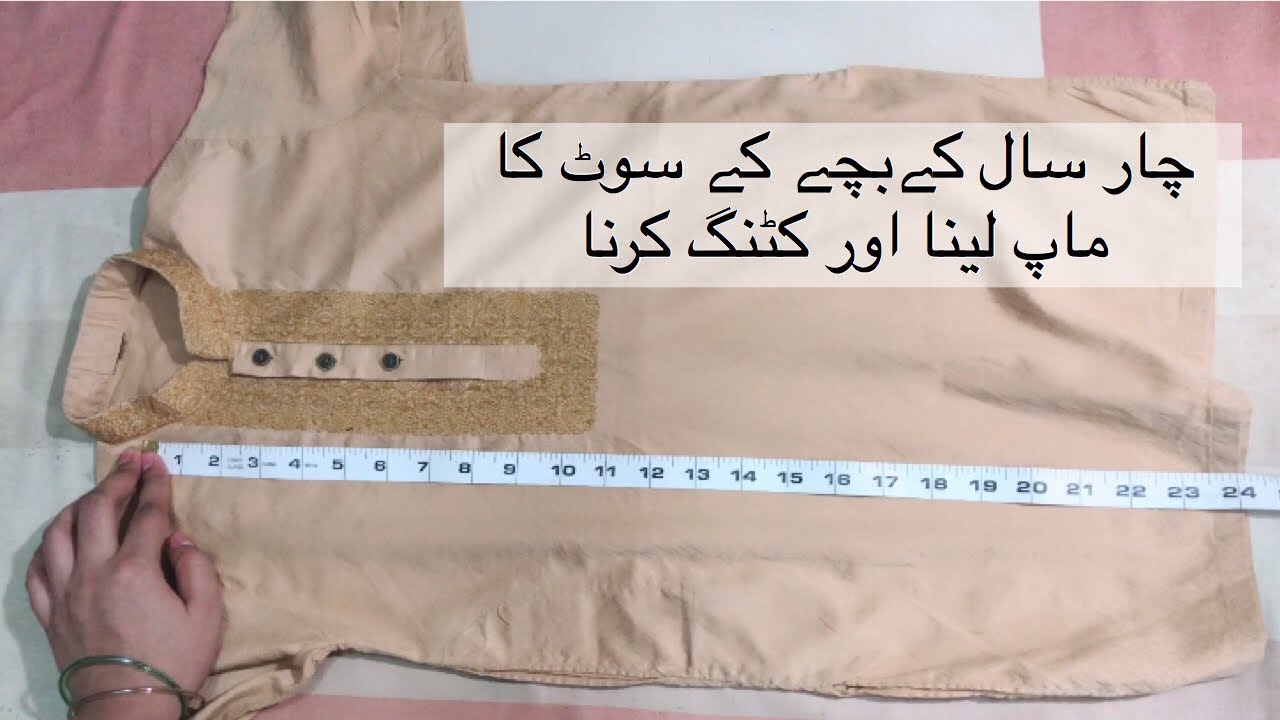 4 Saal K Bachy Ki Kurta Cutting | Gents Cutting | By The Ambari