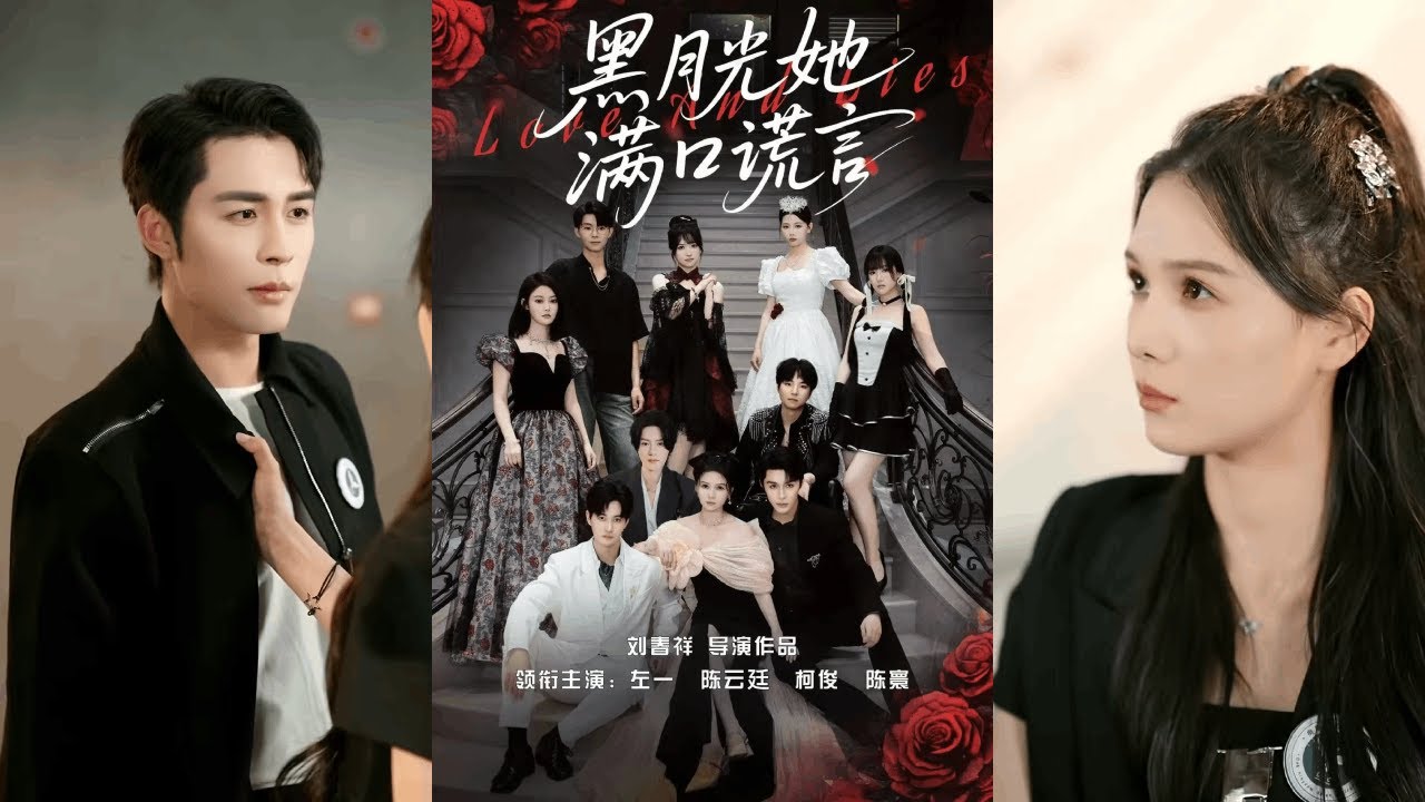 🔥🔥🔥【完整版】邹柯俊&陈云廷&左一《黑月光她满口谎言》反套路大女主杀疯了！觉醒后的炮灰女主狠辣又带感，将原剧本撕得粉碎！#短剧 #完結 #蔓蔓書屋 #大结局