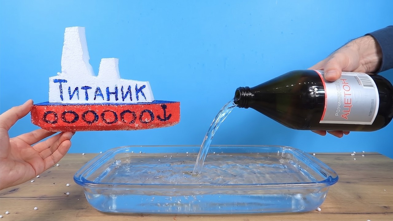 Сколько проплывет Корабль из пенопласта по ацетону?