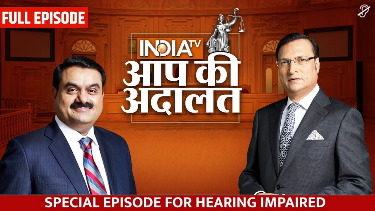 Gautam Adani in Aap Ki Adalat | Special Episode for Hearing Impaired | Rajat Sharma