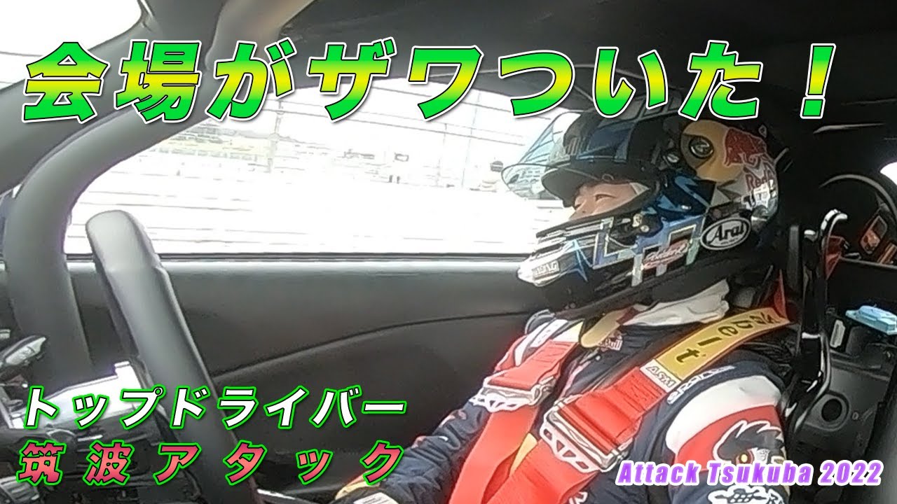 【ご報告】筑波のベストタイム出ました。