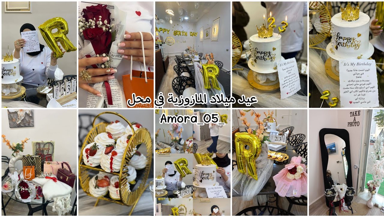 المفاجأة ✨ لي داروها صحابات المازوزية في محل ڨزولي سفيان Amora_05_عتبة مربوحة ان شاء الله...