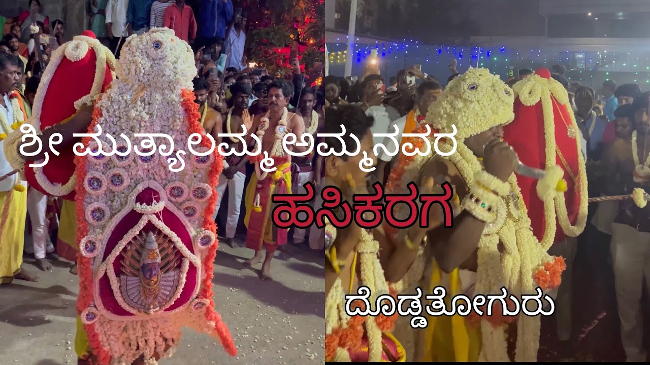 Sri Muthyalammadevi Hasi Karaga 2022
