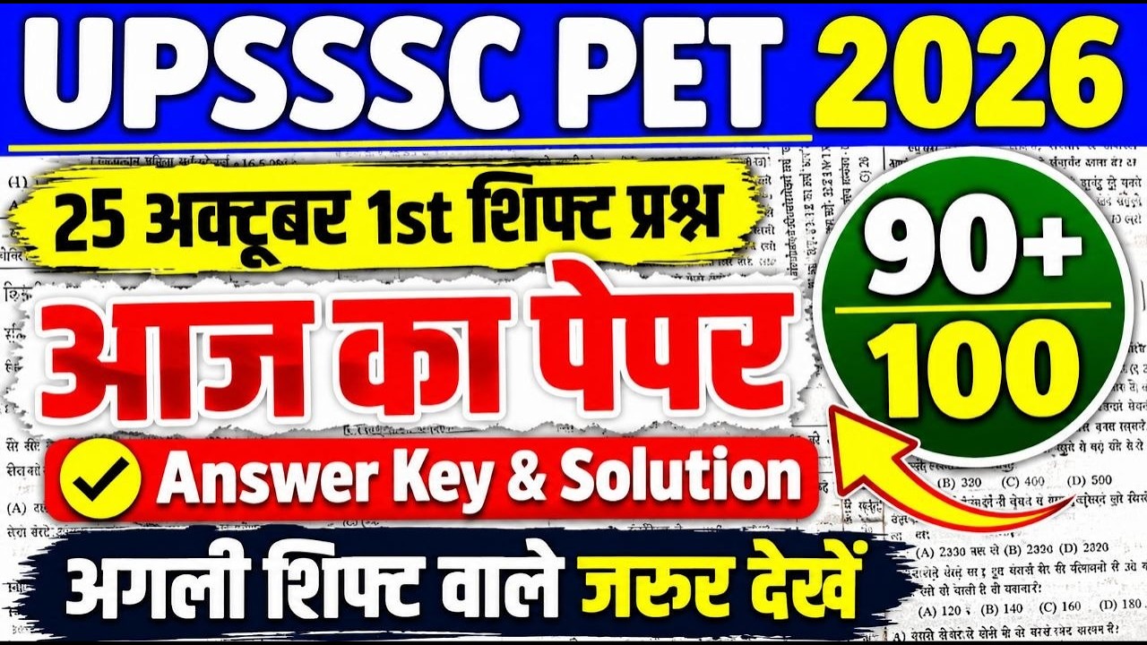UPSSSC PET Exam Analysis October 25, 2026 | Paper Solution & Answer Key | Expected Score!
