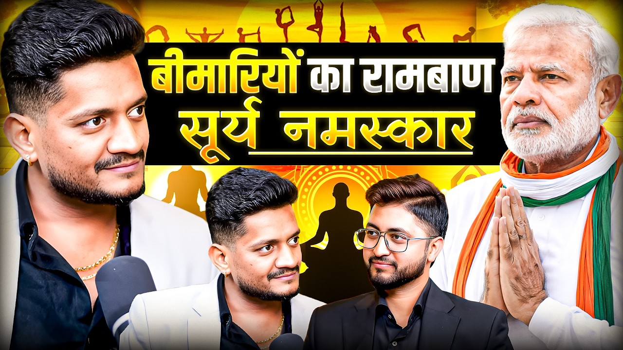 Roz Surya Namaskar Karne Se Kya Kya Bimari Thik Hoti Hai? | Complete Yoga Benefits  ⁨@Jairamyoga⁩
