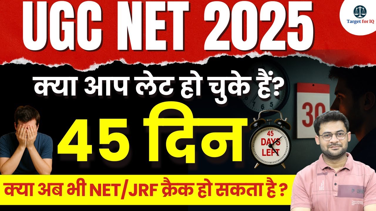 Crack UGC NET Law in First Attempt | Final 45 Days Action Plan | Target for IQ #targetforiq