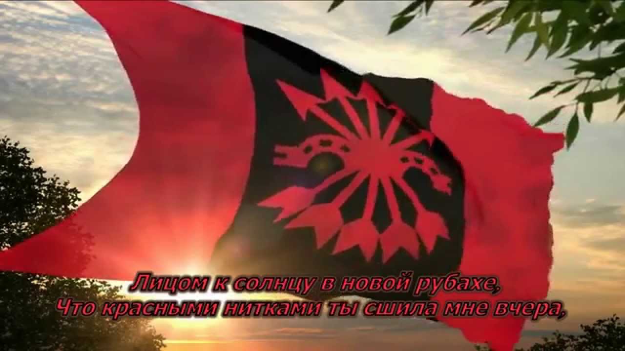 Cara al Sol - Гимн Испанских Фалангистов. (Дословный перевод)