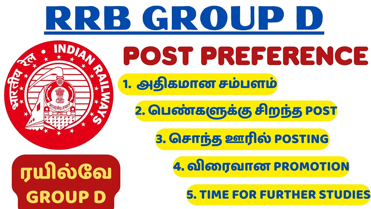 RRB GROUP D - BEST POST PREFERENCE IN TAMIL
