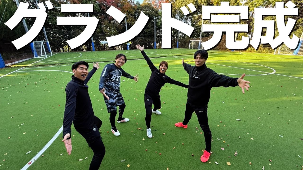 【報告】リゼムグランドができました！！！