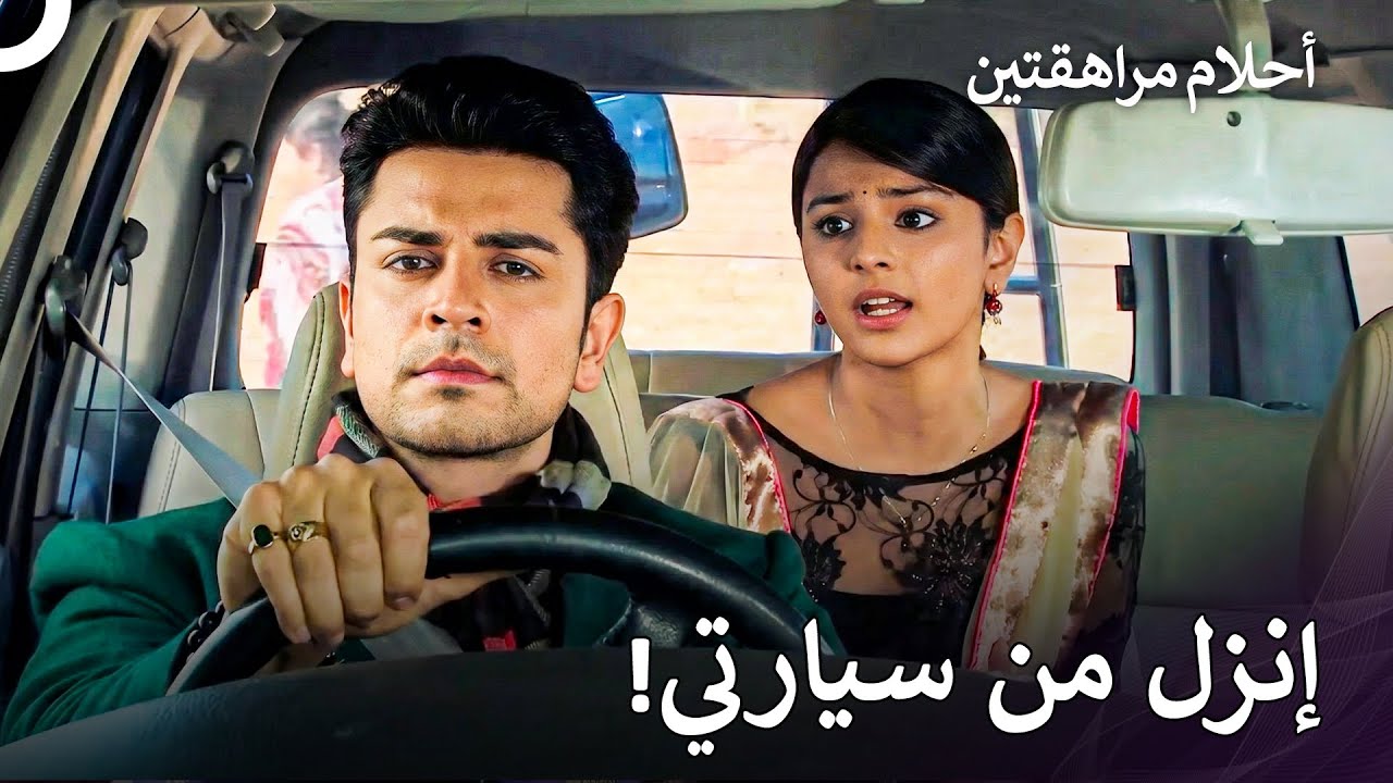 أسلوب راشنا المتعجرف إستنفد صبره! - أحلام مراهقتين