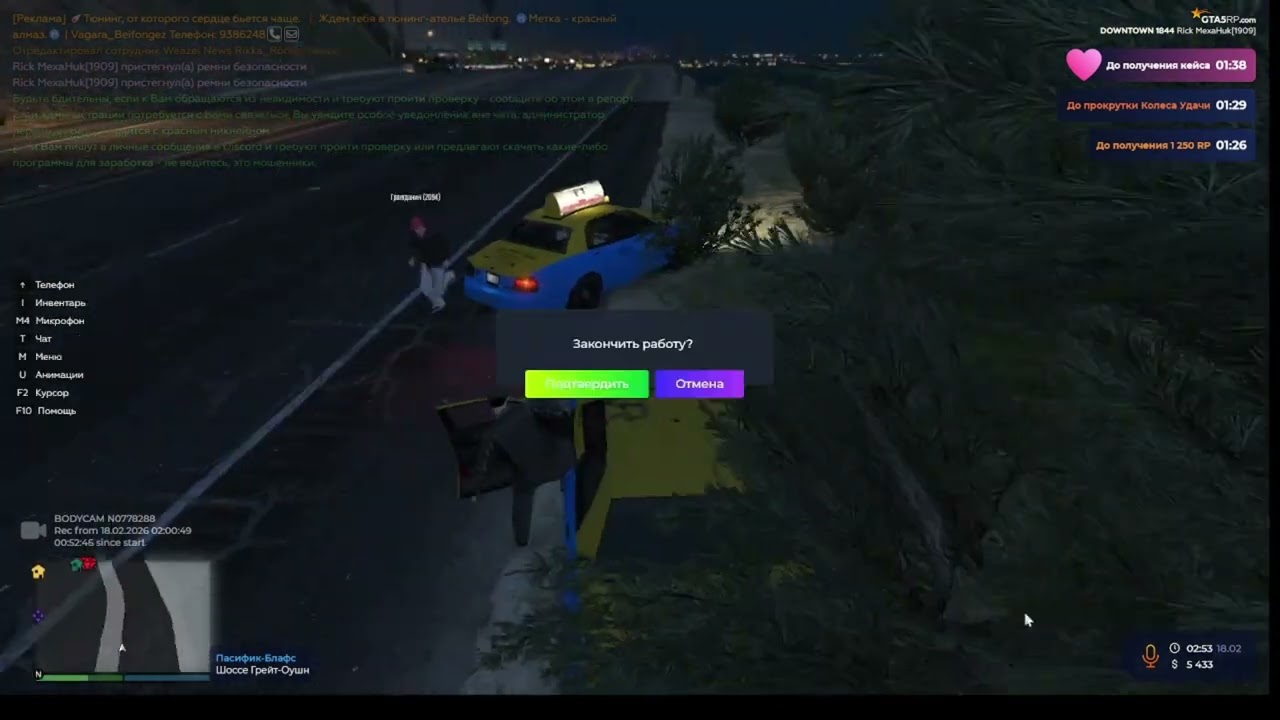 taxi 2094