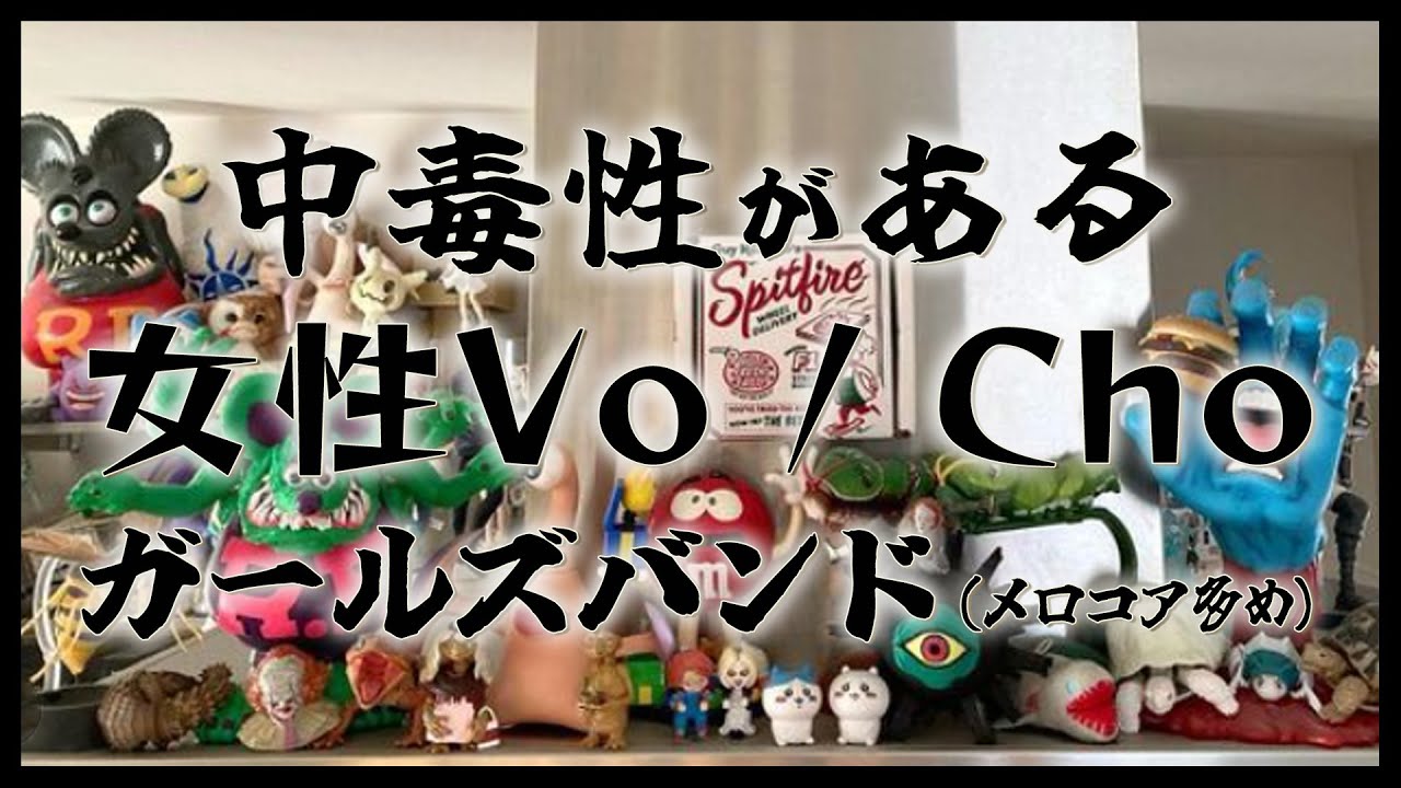【ガールズバンド好き必聴】55band 58min【作業用】vol.3
