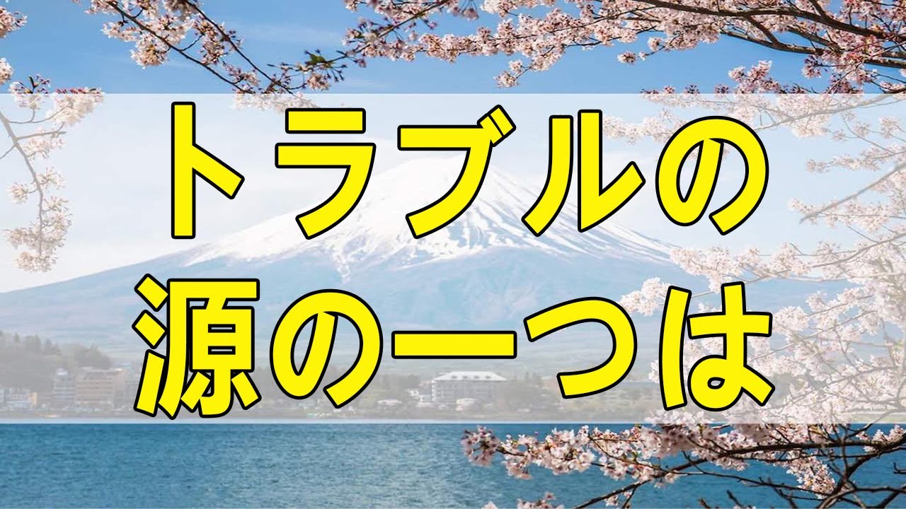 テレフォン人生相談トラブルの源の一つは、人の病的プライドです!加藤諦三＆高中正彦!