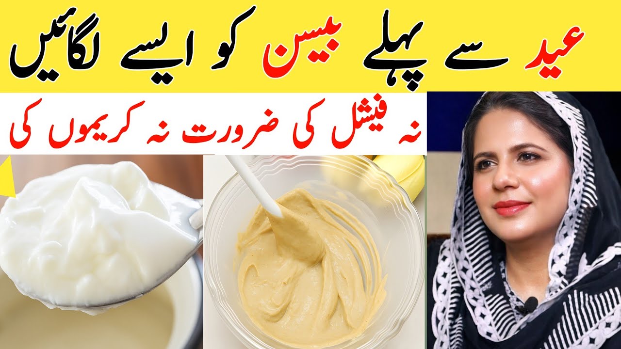 Besan Face pack for glowing skin | Homemade Face Wash | Face pack for glowing skin Homemade#facial 