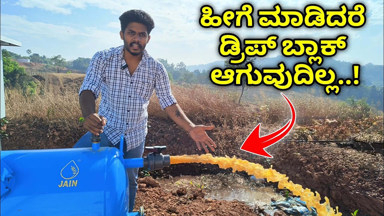 4 Easy steps to clean the sand filter. ಸುಲಭವಾಗಿ ಫಿಲ್ಟರ್ clean ಮಾಡುವ ವಿಧಾನ.